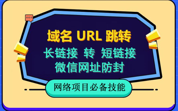 短链平台流量追踪方案如何优化用户链路分析效率