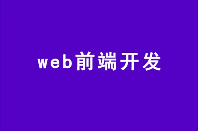 优质html5单页源码获取秘诀与企业级模板应用攻略